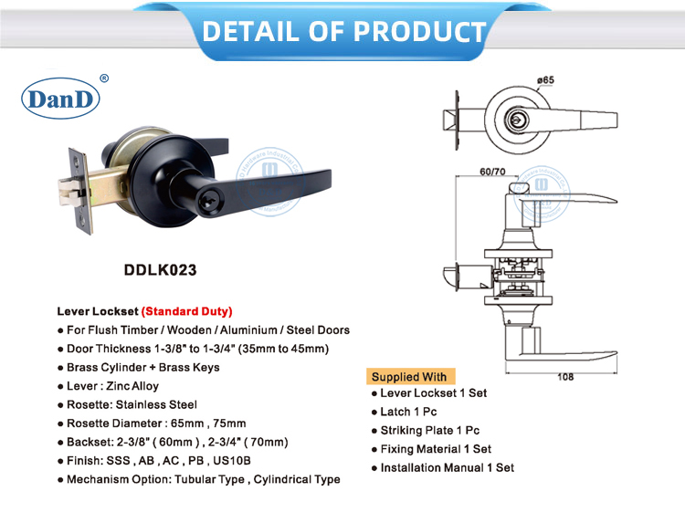 أقفال المنزل