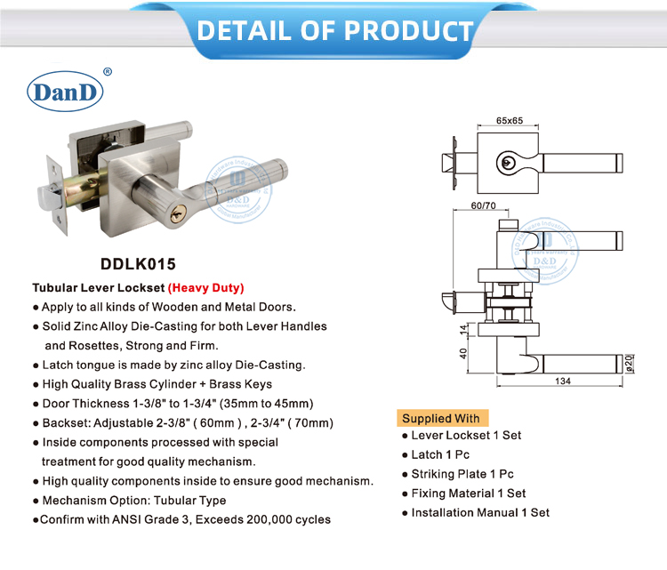 أقفال الأبواب 