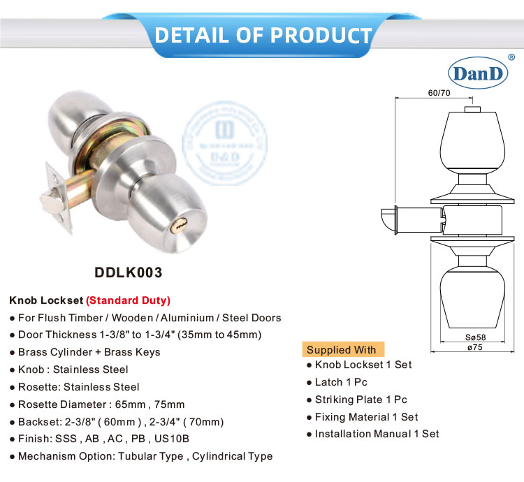 أقفال باب الدخول الخارجي