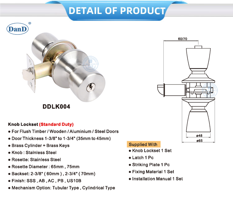 أقفال الأبواب التجارية