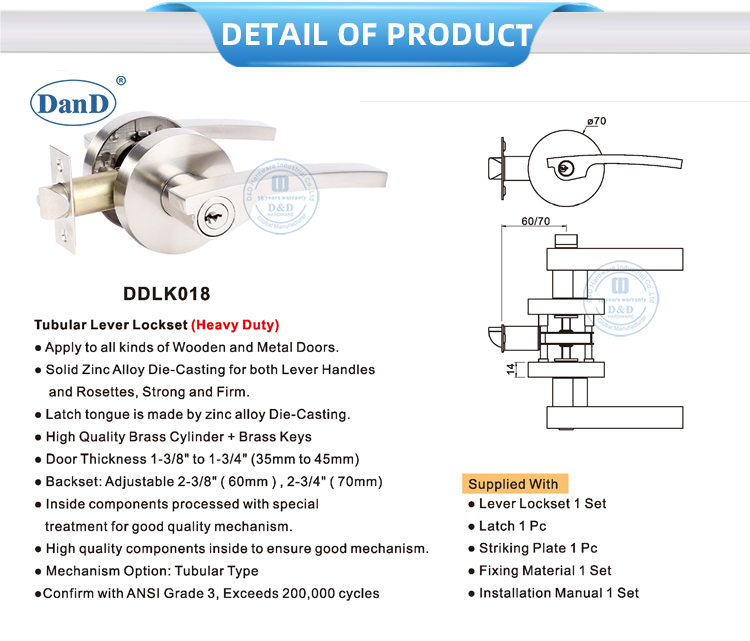 قفل الباب المزدوج