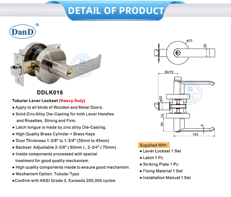 قفل الباب الخشبي