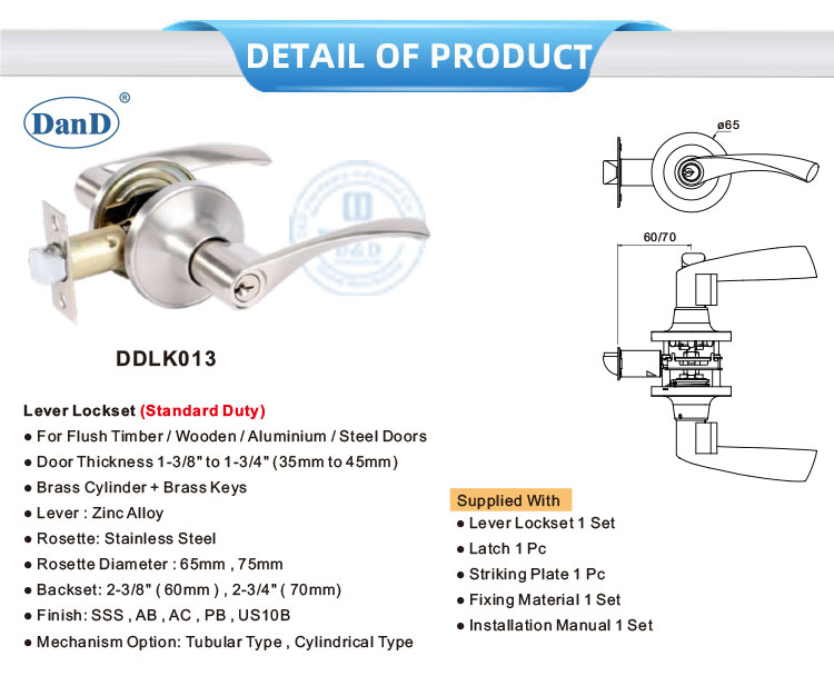 أقفال الباب الأمامي 