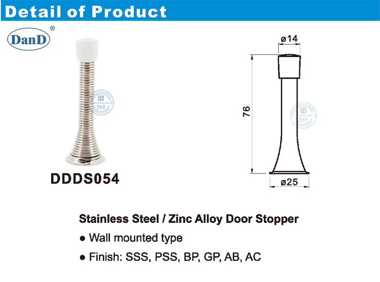 سدادة باب الربيع