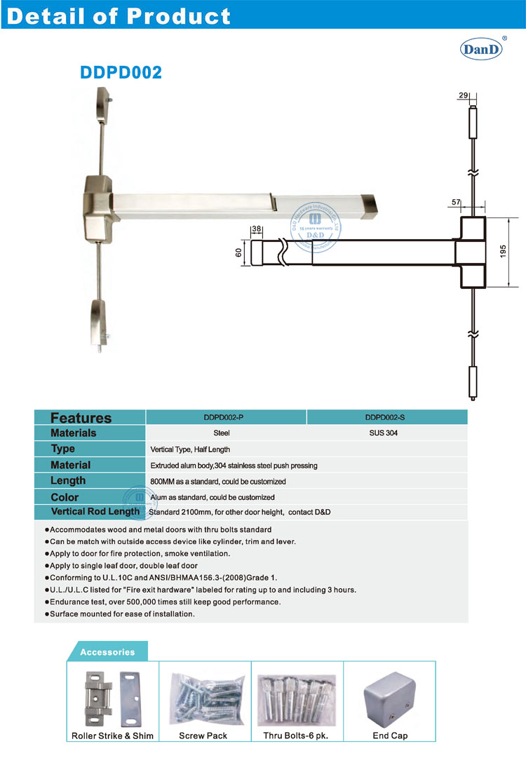 شريط دفع الأبواب التجارية