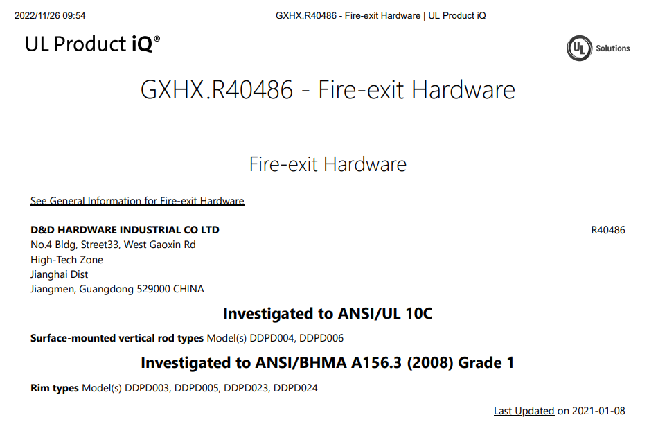 أقفال الأبواب التجارية