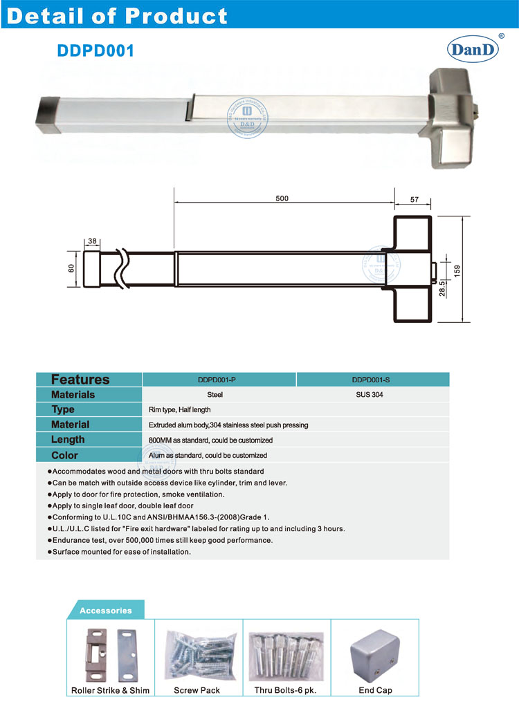 جهاز خروج الذعر