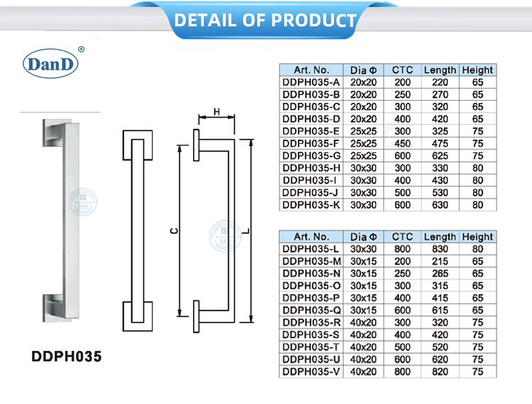 مقبض سحب الباب