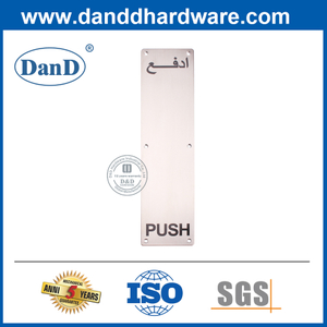 الفولاذ المقاوم للصدأ دفع علامة لوحة لدخول الباب-DDSP012