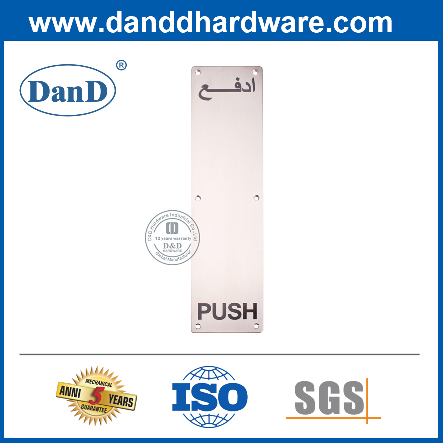 الفضة الفولاذ المقاوم للصدأ نوع جولة لوحة دفع لوحة للأبواب الأمامية - DDSP009-B